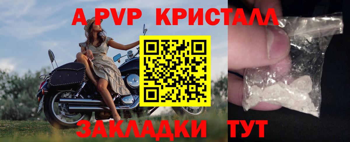 А ПВП мука Сургут