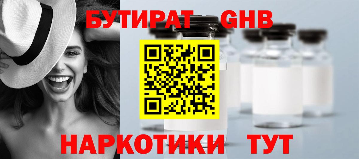 NBOMe  ГАШИШ  Кокаин  Вход с VPN  Сургут  Гашиш  Конопля  Меф МЯУ МЯУ кристаллы  Купить наркотик 
