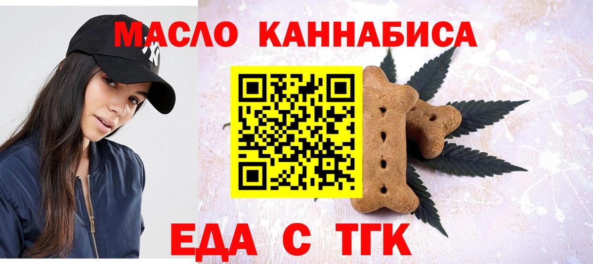 Сургут  Canna-Cookies марихуана  Вход с VPN 