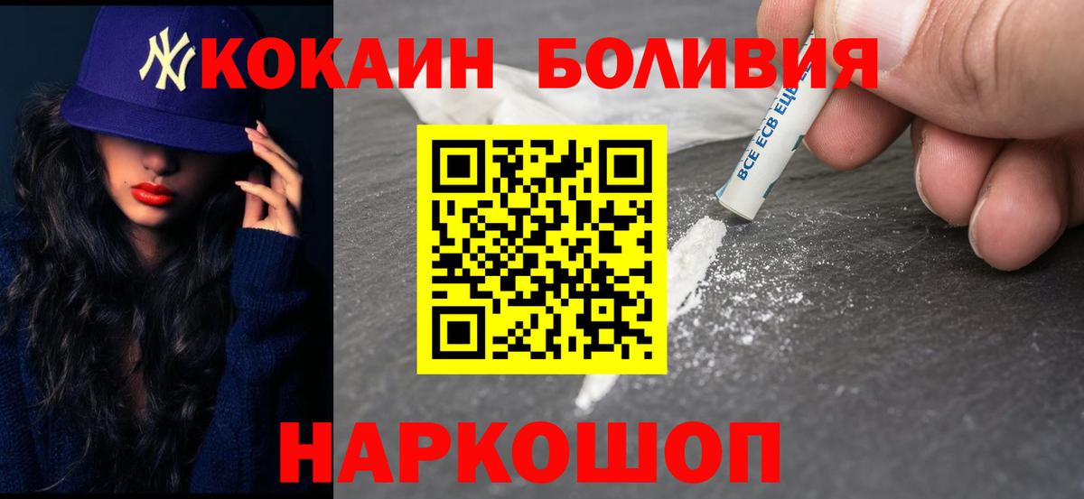 Cocaine 98%  КОКАИН 97%  Cocaine  Вход с VPN  Сургут 