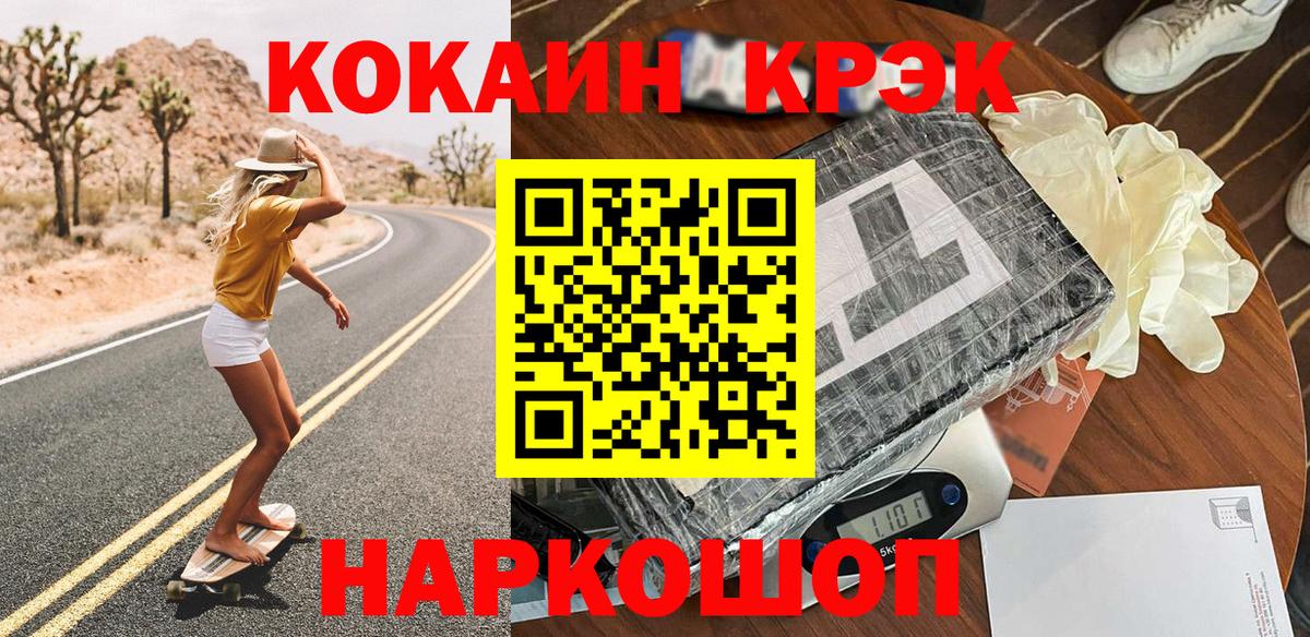 COCAIN FishScale Сургут