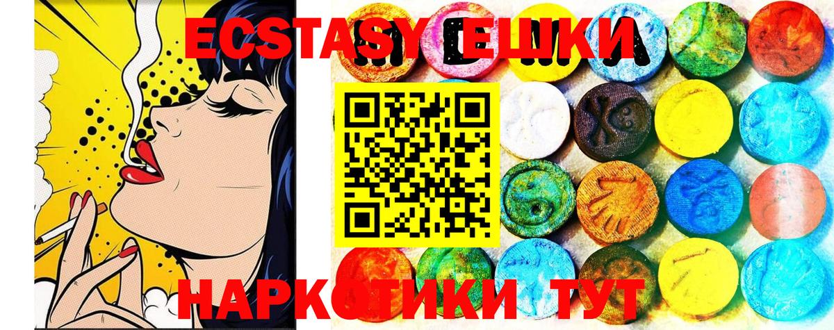Ecstasy Дубай  Вход с VPN  Экстази  Ecstasy таблы  Сургут 
