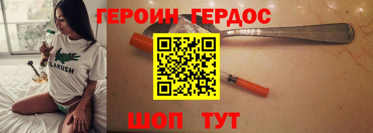 ГЕРОИН  Героин гречка  Вход с VPN  Сургут 