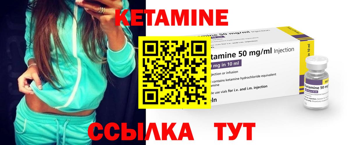 Сургут  Кетамин ketamine  КЕТАМИН ketamine  Вход с VPN 