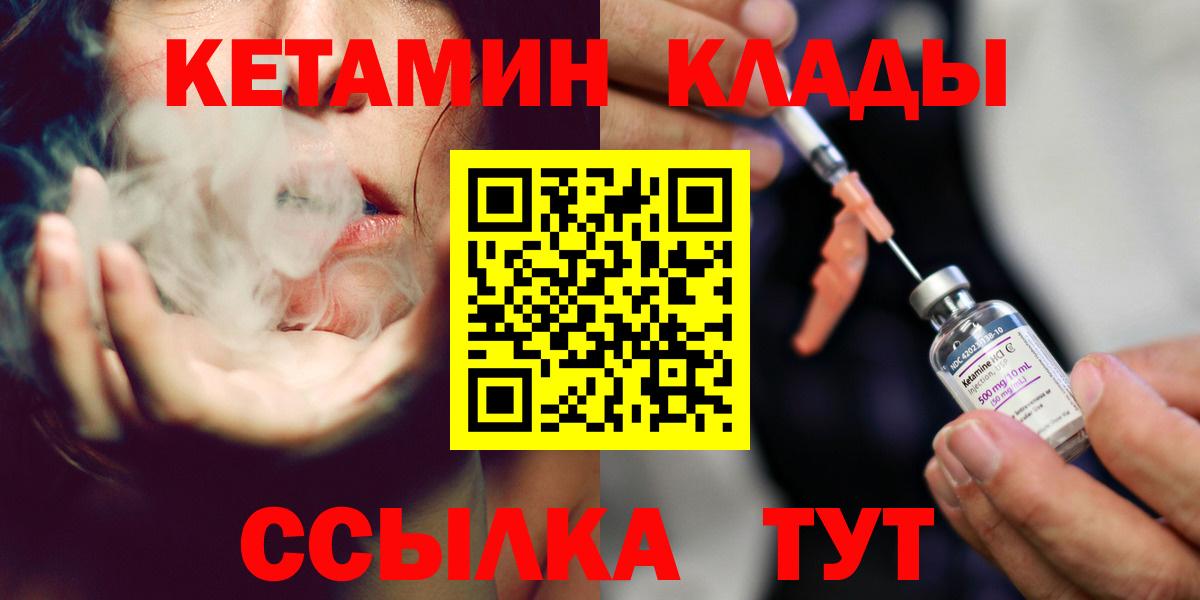КЕТАМИН ketamine Сургут