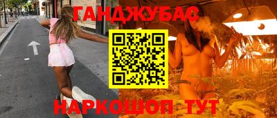 дистиллят марихуана Новокубанск