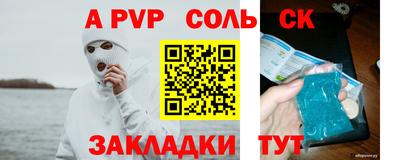 стафф Новодвинск