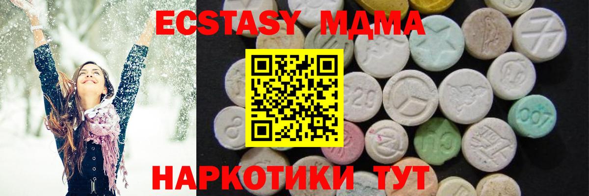МДМА молли  МДМА  Сургут  Вход с VPN  МДМА crystal 