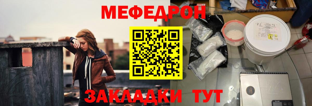 МЕФ мука  Мефедрон  Меф  Вход с VPN  Сургут 