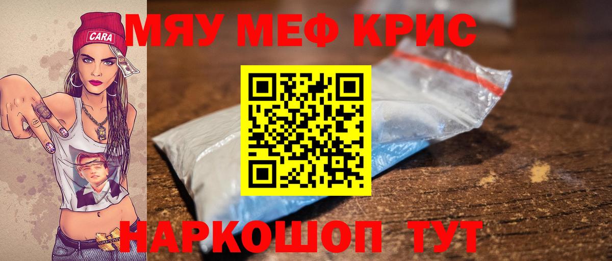 Меф мука Сургут