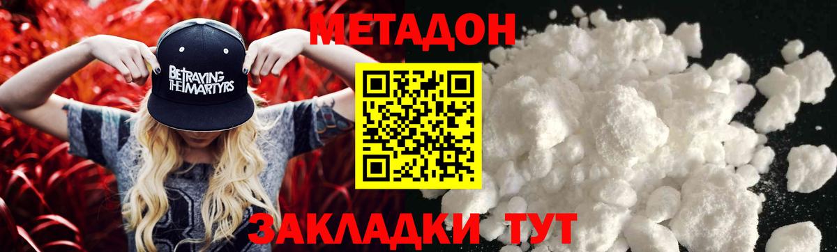 Сургут  площадка официальный сайт  Вход с VPN  Метадон белоснежный 