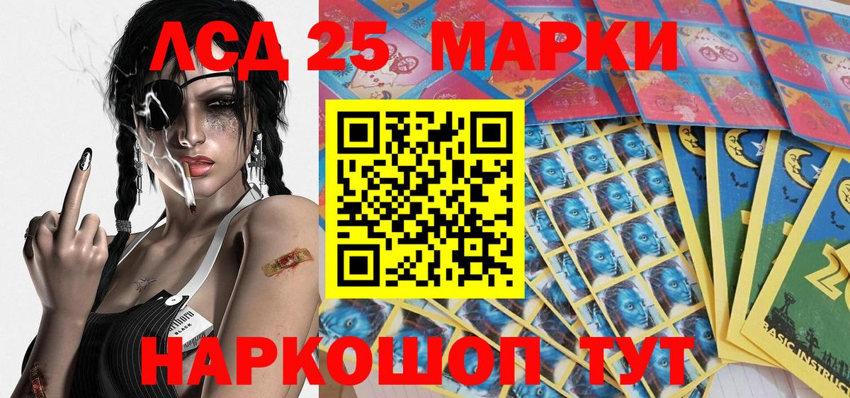 Наркотические марки 1,8мг  Вход с VPN  Сургут 