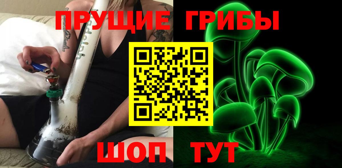 Галлюциногенные грибы MAGIC MUSHROOMS Сургут